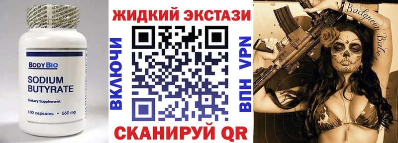 где продают наркотики Оса БУТИРАТ бутандиол