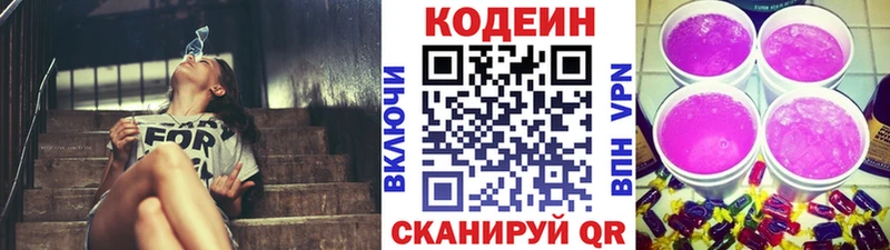 Кодеиновый сироп Lean напиток Lean (лин) Оса