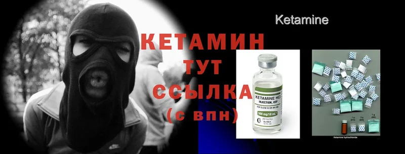 МЕГА ONION  Оса  Кетамин ketamine 