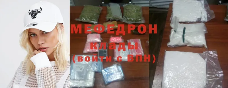 Мефедрон mephedrone  Оса 