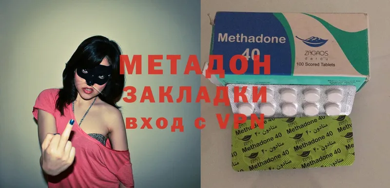 МЕТАДОН methadone  блэк спрут сайт  Оса  закладки 